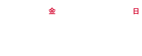 9/5(金)〜9/7(日) 11:00〜20:00 ※カウンセリング・販売は11:00~19:00まで