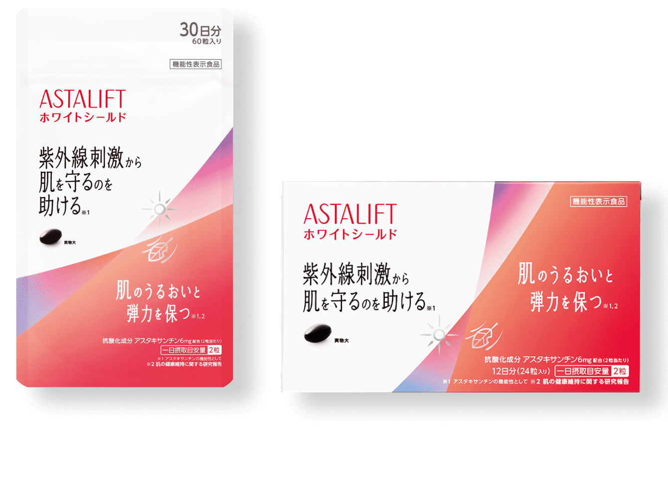 アスタリフト サプリメント ホワイトシールド | ASTALIFT-アスタリフト 