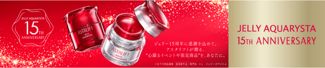 ジェリーアクアリスタ 15周年バナー