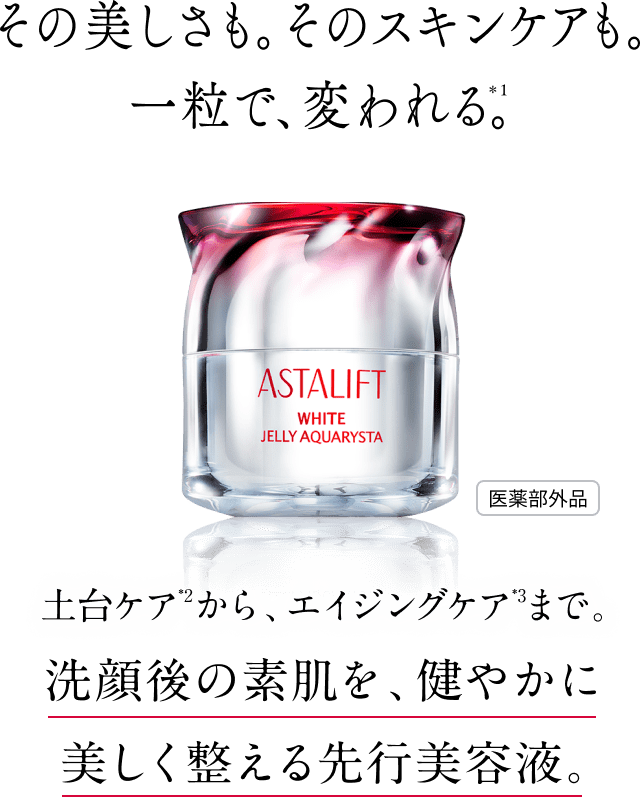 ホワイト ジェリー アクアリスタ - Wヒト型ナノセラミド配合 | ASTALIFT-アスタリフト公式ブランドサイト | FUJIFILM