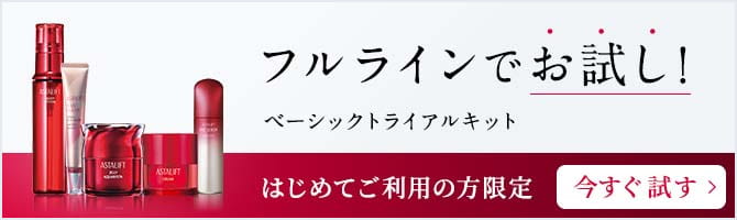 エッセンス デスティニー | ASTALIFT-アスタリフト公式ブランドサイト