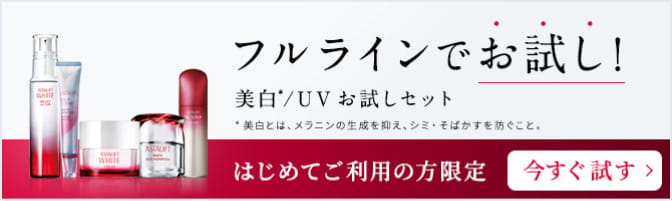 アスタリフト ホワイト クリーム | ASTALIFT-アスタリフト公式ブランド 