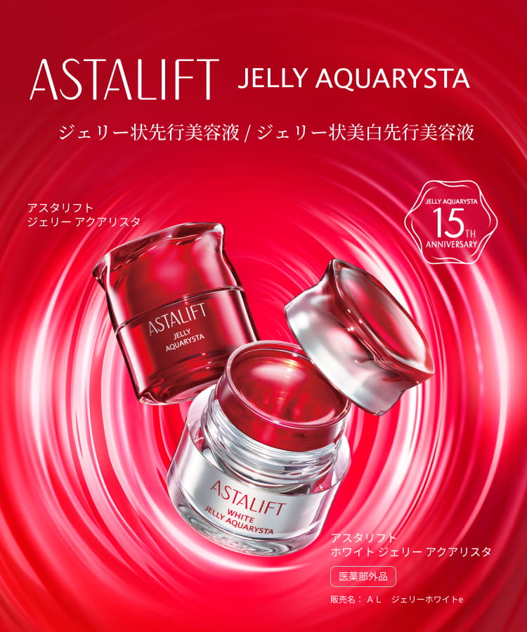 ASTALIFT JELLY ACUARYSTA ジェリー状先行美容液 / ジェリー状美白先行美容液