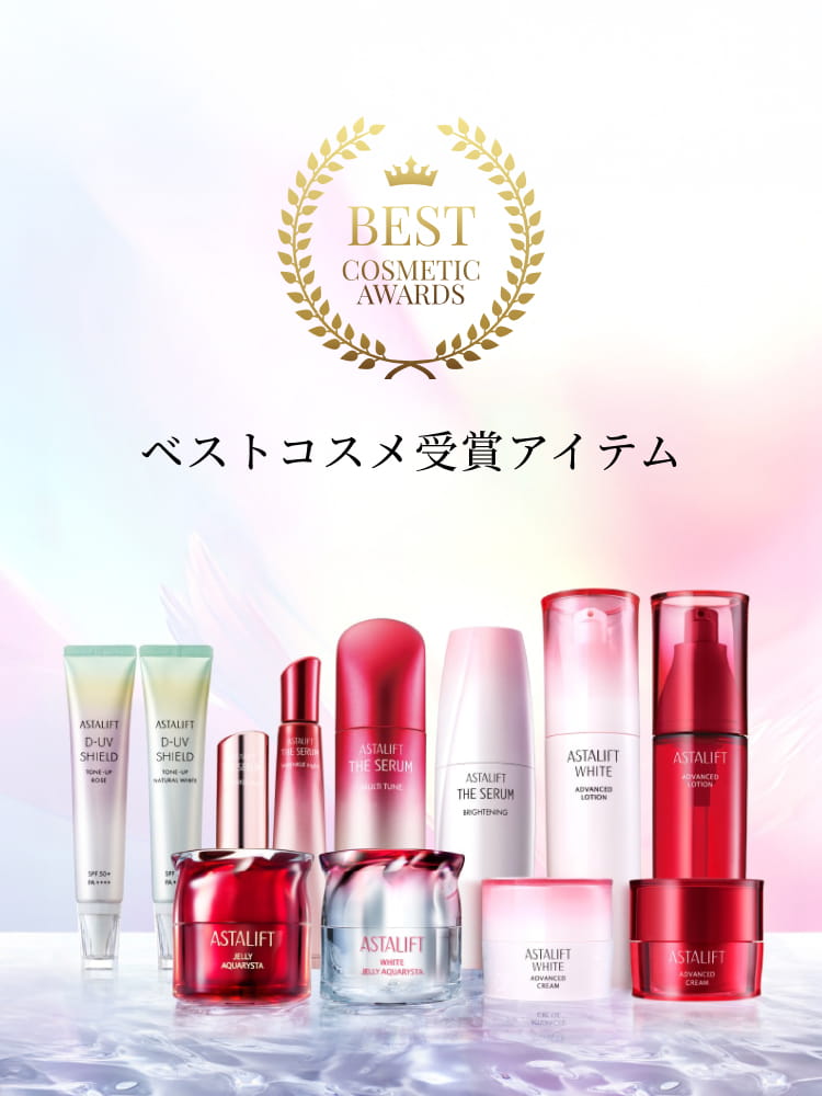 ベストコスメ受賞アイテム