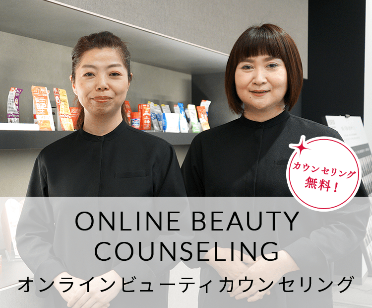 ONLINE BEAUTY COUNSELING