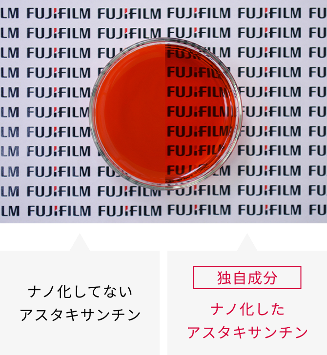 アスタキサンチン比較画像