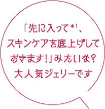 アスタリフト ホワイト ジェリー アクアリスタ