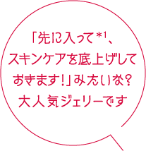 アスタリフト ホワイト ジェリー アクアリスタ