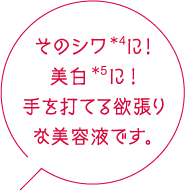 アスタリフト ザ セラムマルチチューン