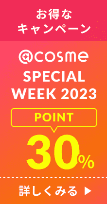 @cosme SPECIAL WEEK 2023