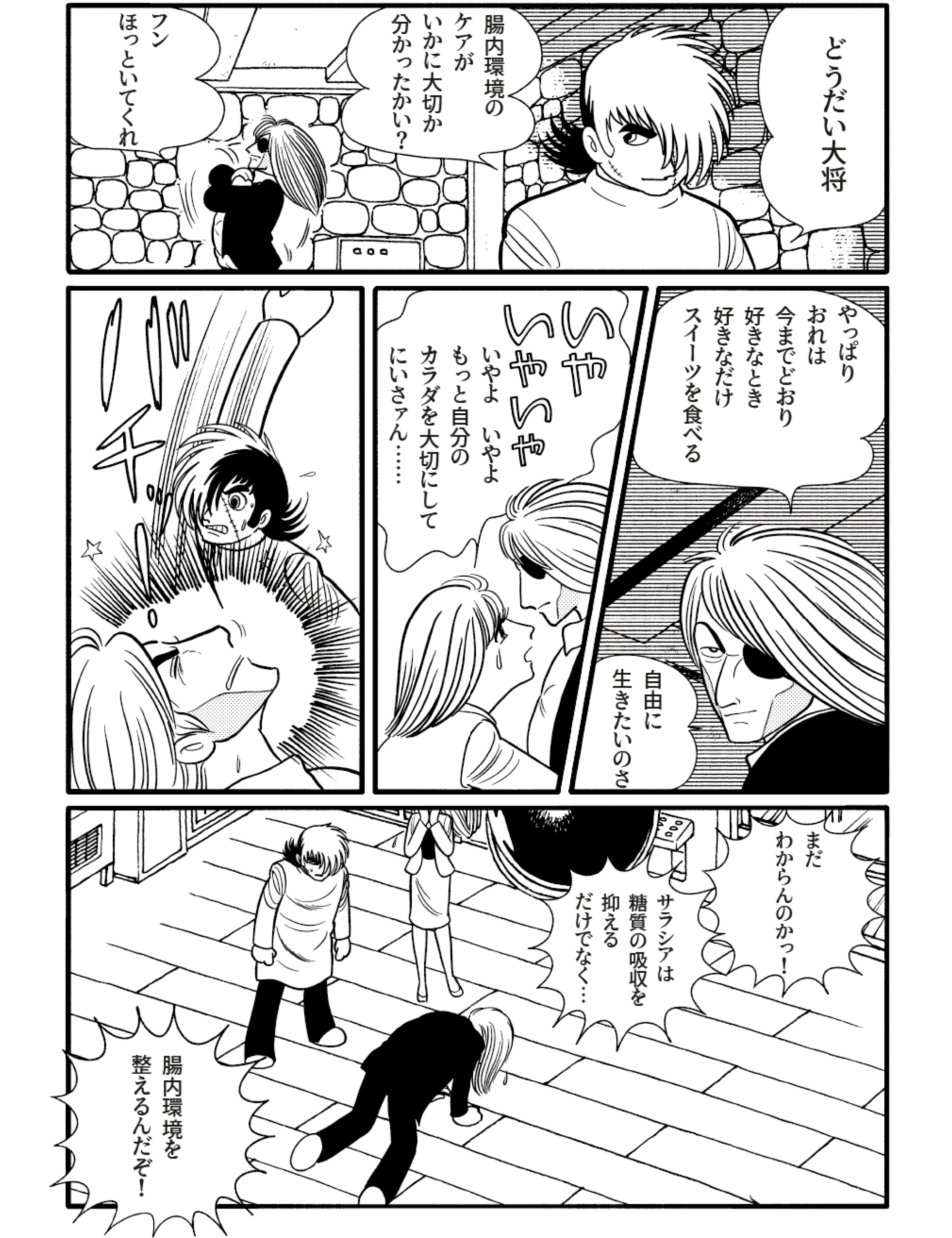 70以上 青い 車 漫画 Png画像