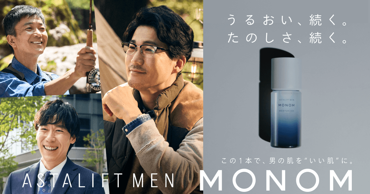 ASTALIFT - ももんが アスタリフト メン モノム モイスチャライザー | FUJIFILM