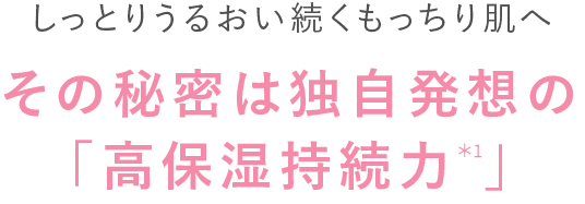 効率うるおいケア アスタリフト オプミー ジェル　2024.8.29発売