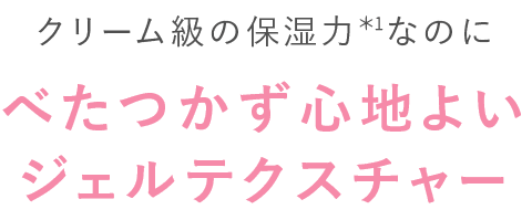 効率うるおいケア アスタリフト オプミー ジェル　2024.8.29発売