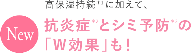 効率うるおいケア アスタリフト オプミー ジェル　2024.8.29発売