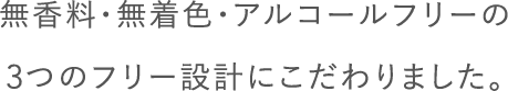 効率うるおいケア アスタリフト オプミー ジェル　2024.8.29発売