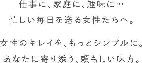 効率うるおいケア アスタリフト オプミー ジェル　2024.8.29発売