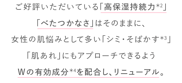 効率うるおいケア アスタリフト オプミー ジェル　2024.8.29発売