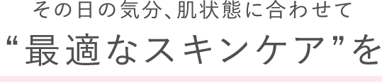 効率うるおいケア アスタリフト オプミー ジェル　2024.8.29発売