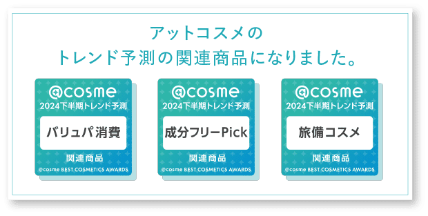 効率うるおいケア アスタリフト オプミー ジェル　2024.8.29発売