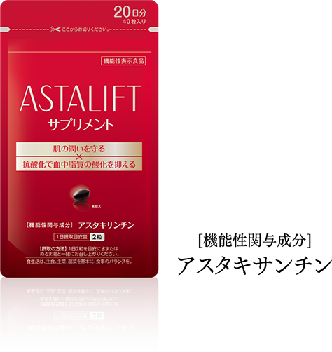 「アスタリフト サプリメント」商品写真|[機能性関与成分]アスタキサンチン